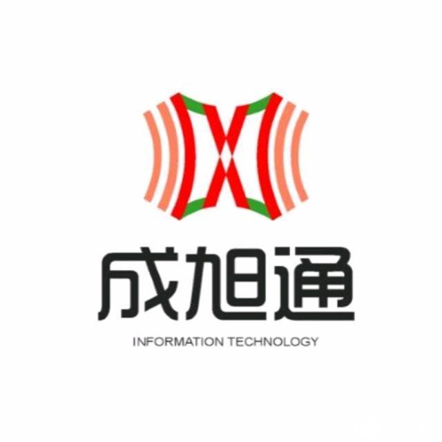 南 京 成 旭 通 信 息 技 术 有 限 公 司