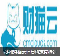 苏州财猫云信息科技有限公司