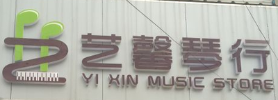 文章附图